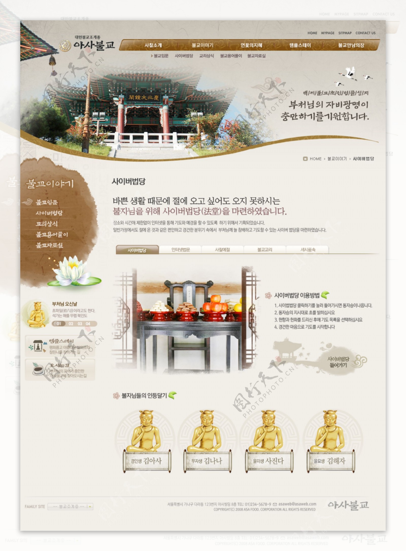 超漂亮韩国宗教网站模版大全包括子页面完整