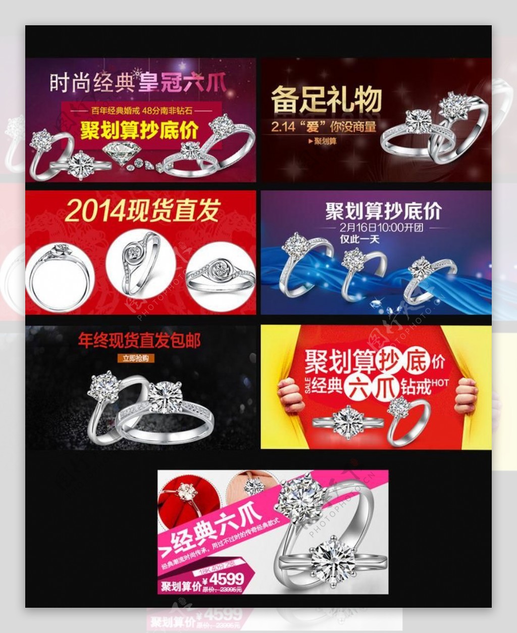 淘宝钻展珠宝促销图片