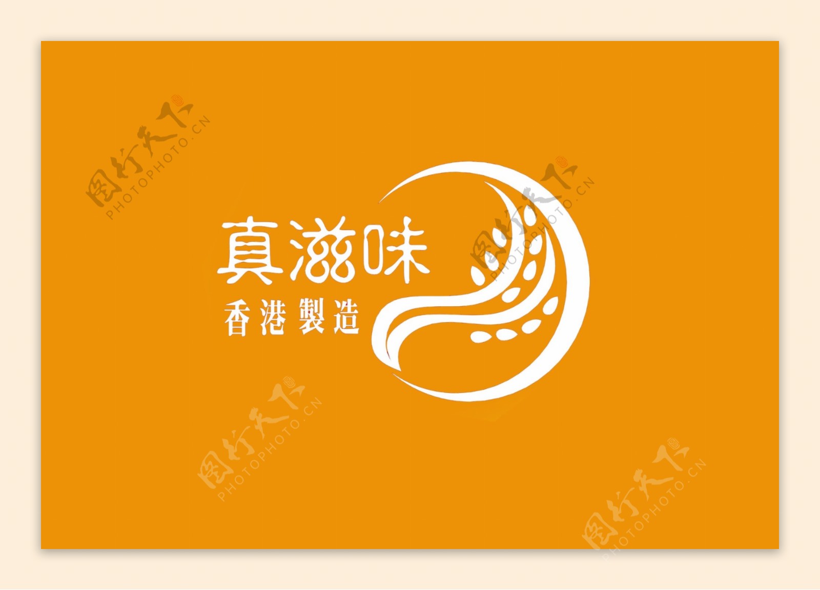 真滋味logo图片