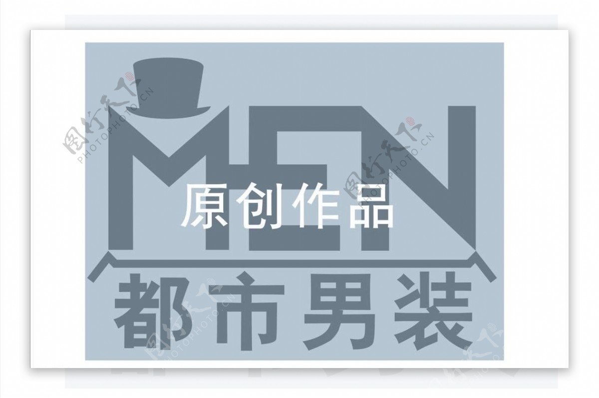 都市男装logo图片