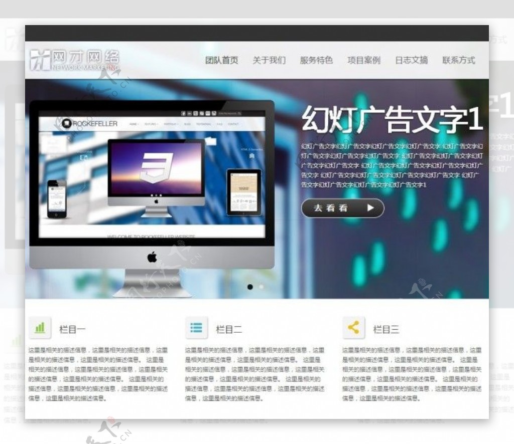 带全屏幻灯片JS的科技类网站HTML