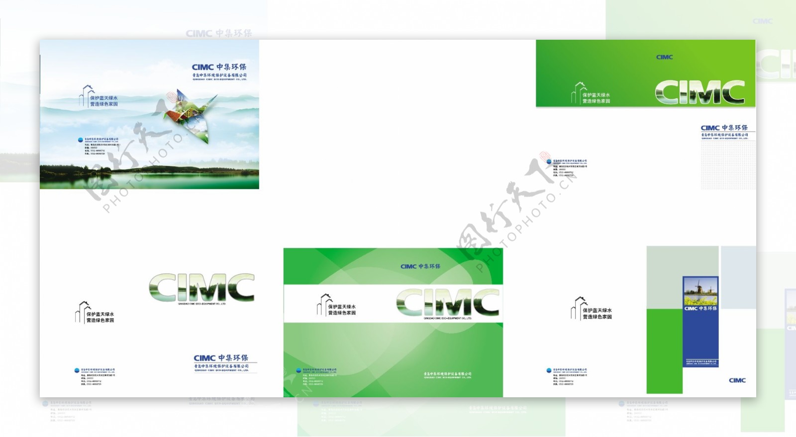 环保封面绿色环保画册图片
