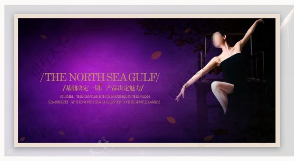 紫色美女舞蹈房地产广告