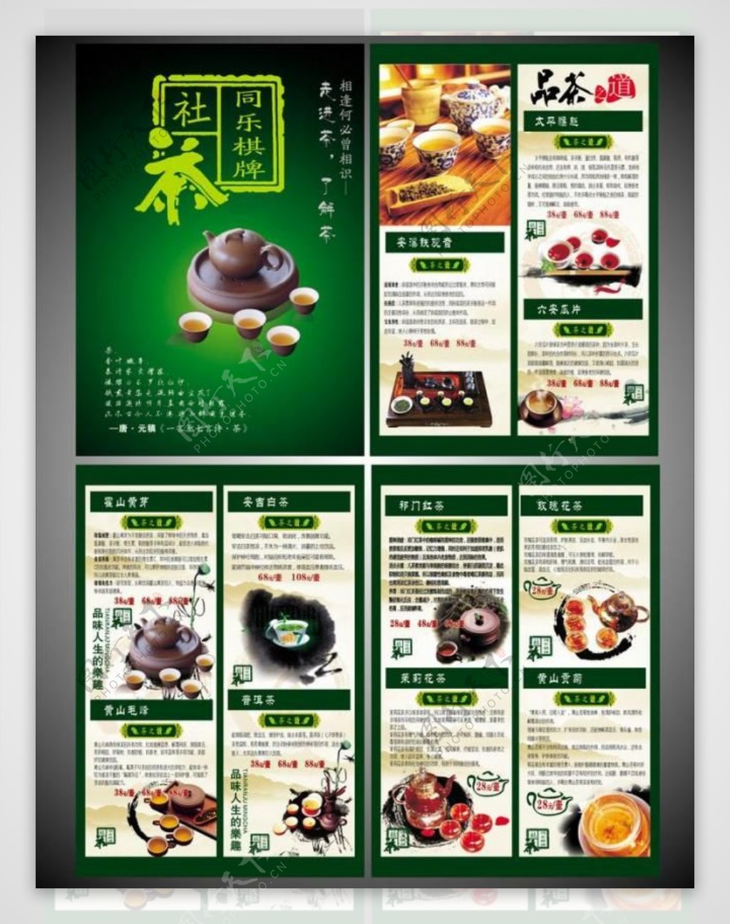 茶宣传茶文化茶海报图片