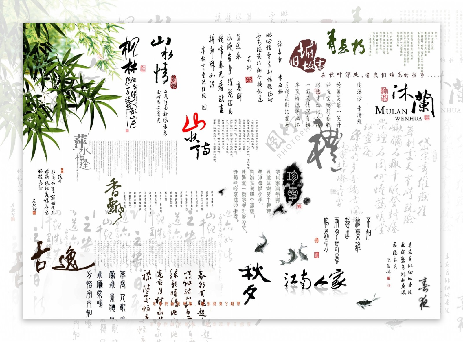 中国风艺术字图片