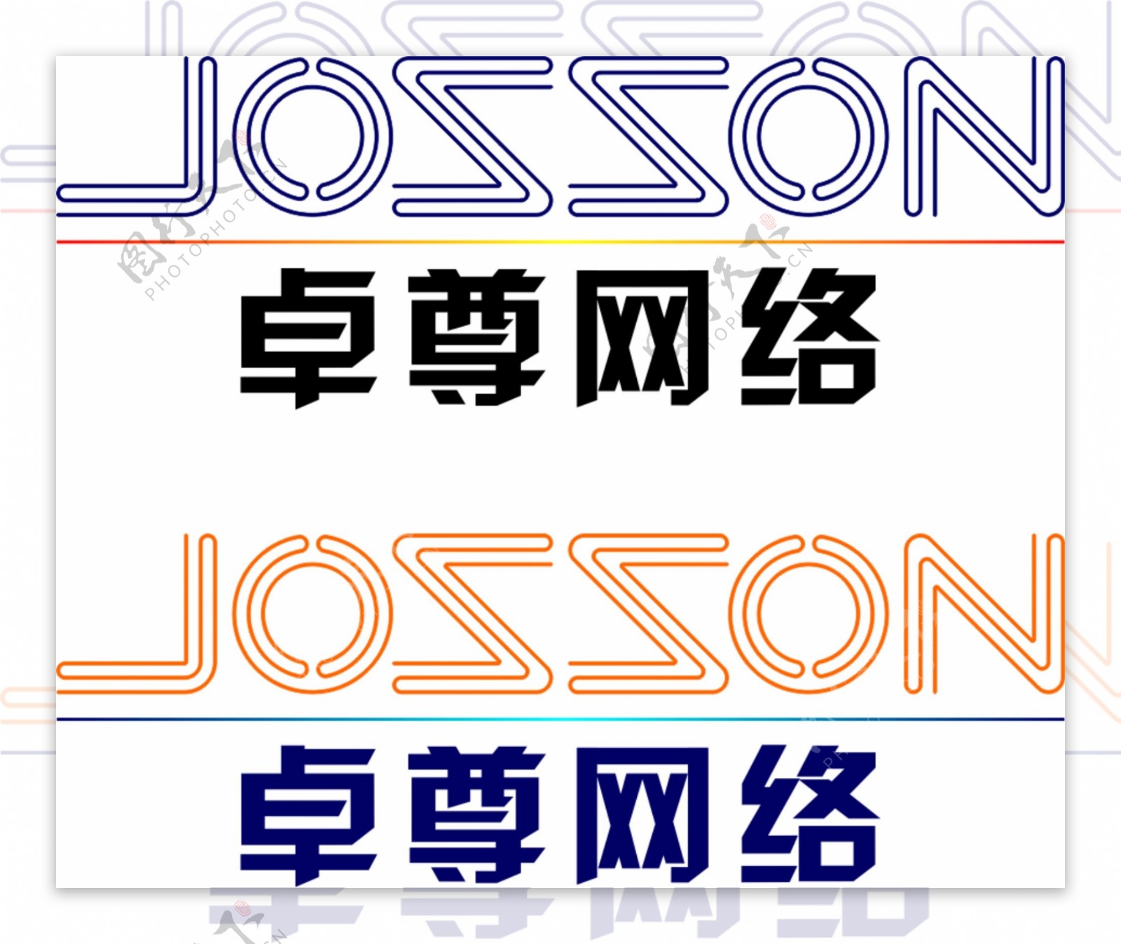 JOSSON卓尊网络科技有限公司标志设计