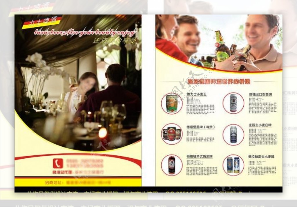 德国啤酒产品页图片
