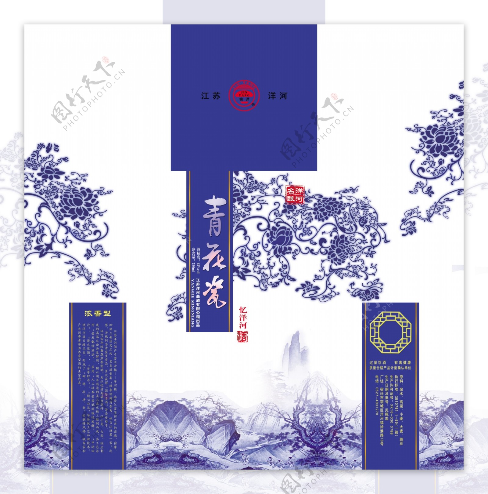 洋河青花瓷酒包装平面图图片