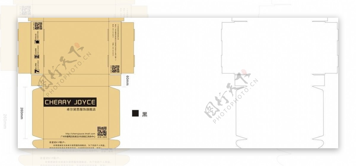 包装盒平面图图片