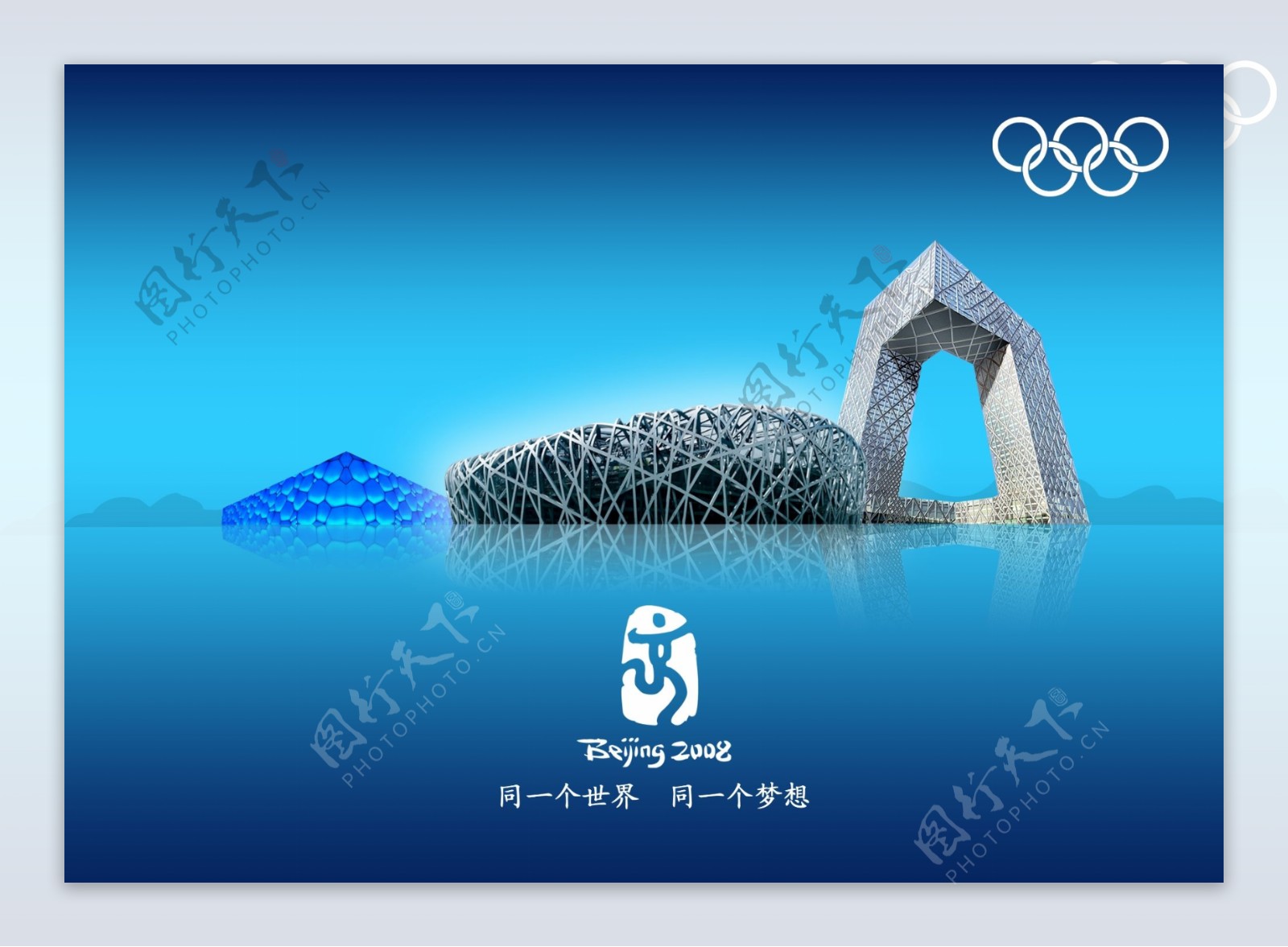 北京2008奥运会图片