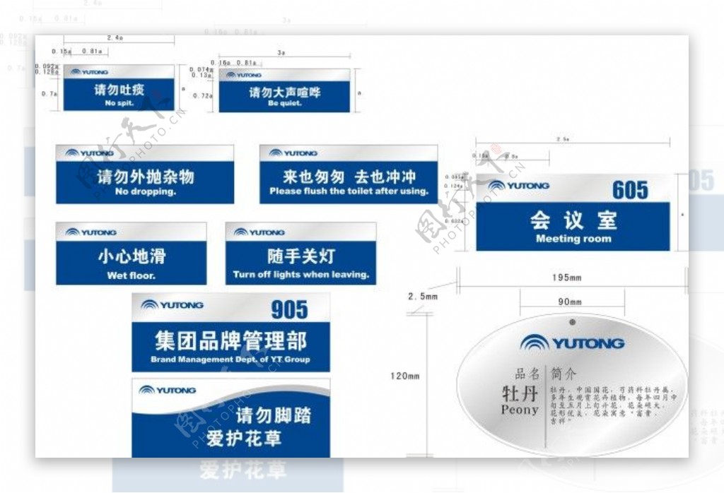 科技集团蓝色门牌设计素材