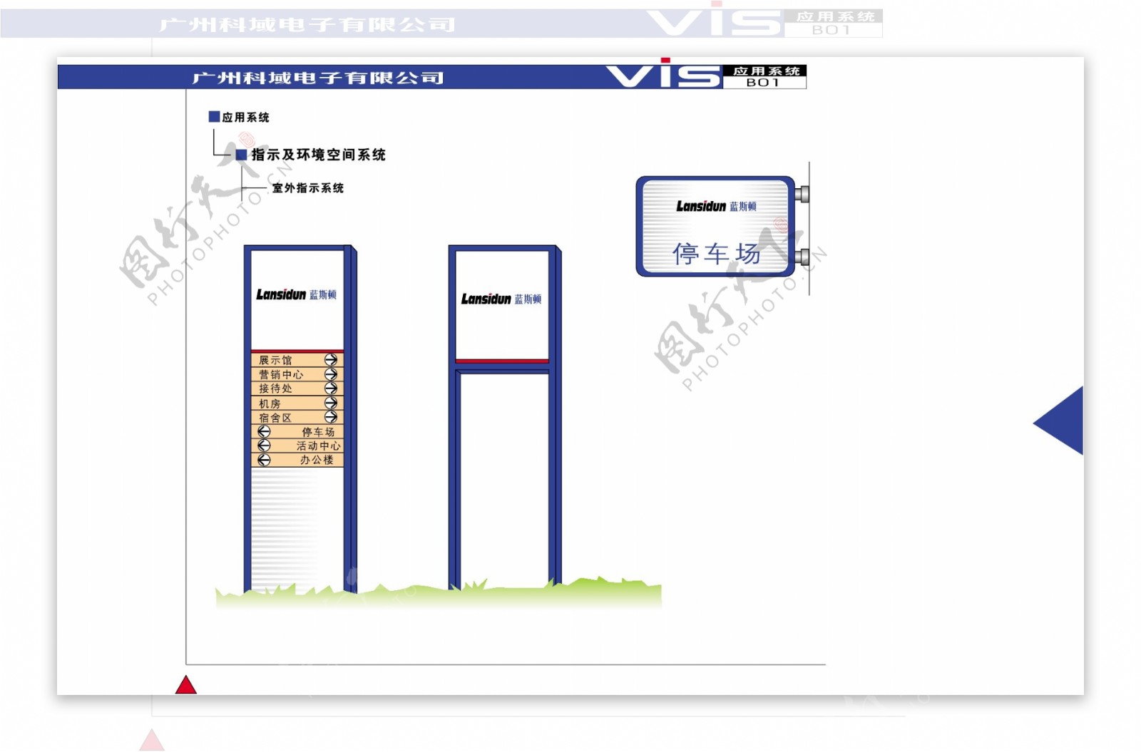 广州科域电子VI矢量CDR文件VI设计VI宝典