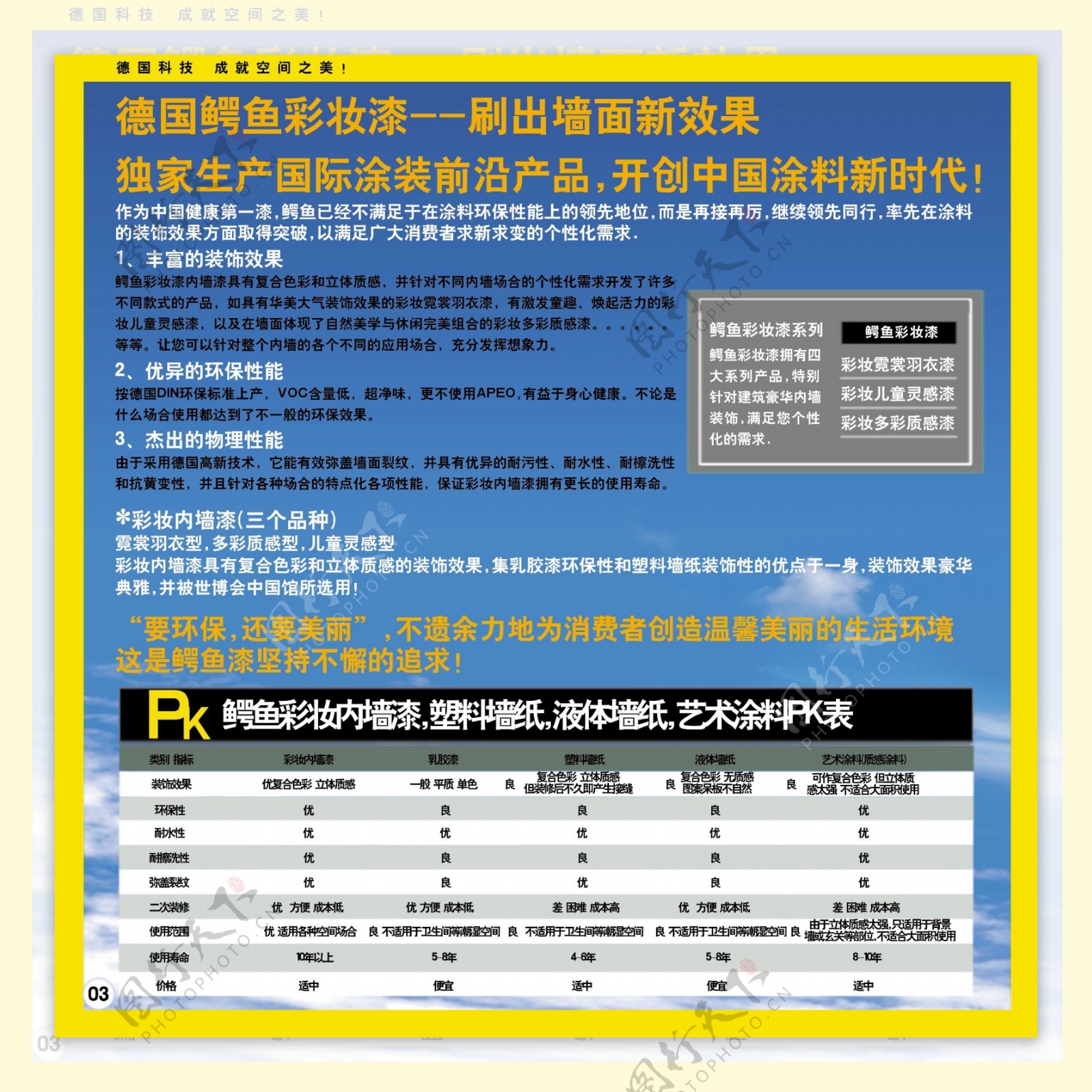 鳄鱼漆财富手册图片