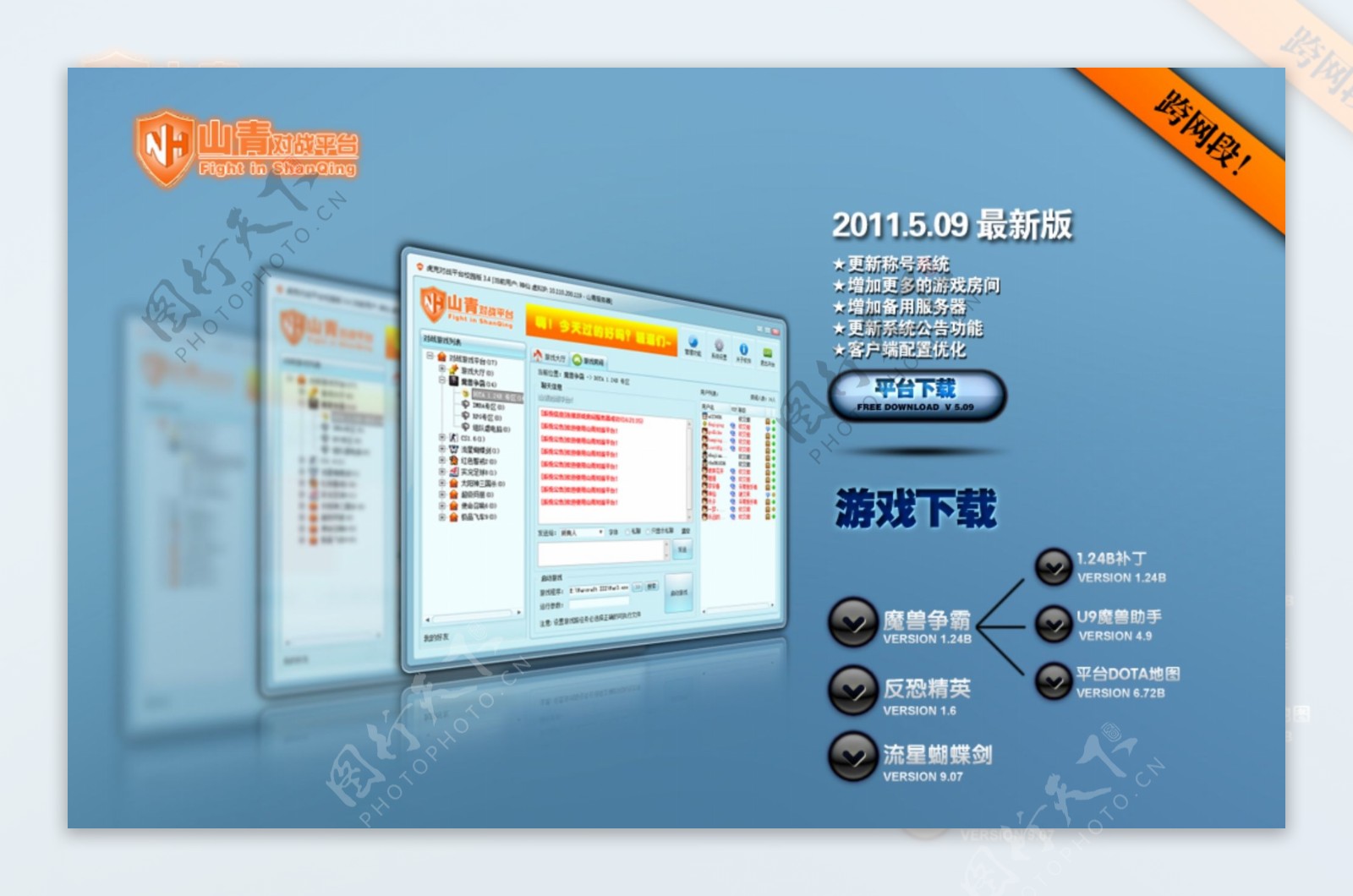 山青对战平台网页设计模板图片