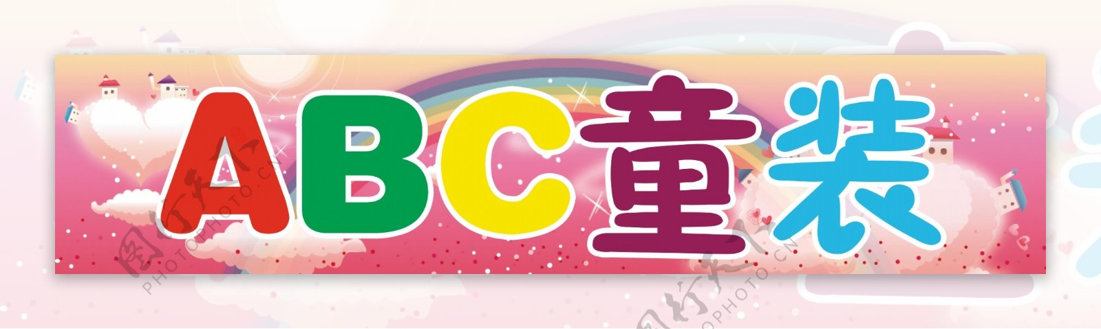 abc童装图片