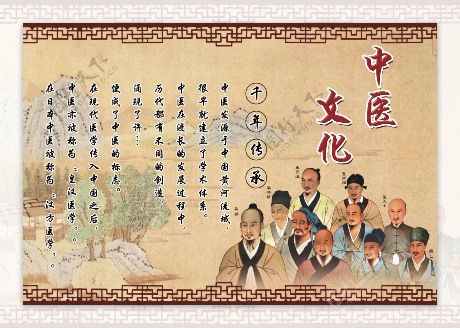 中医文化图片素材-编号31907960-图行天下