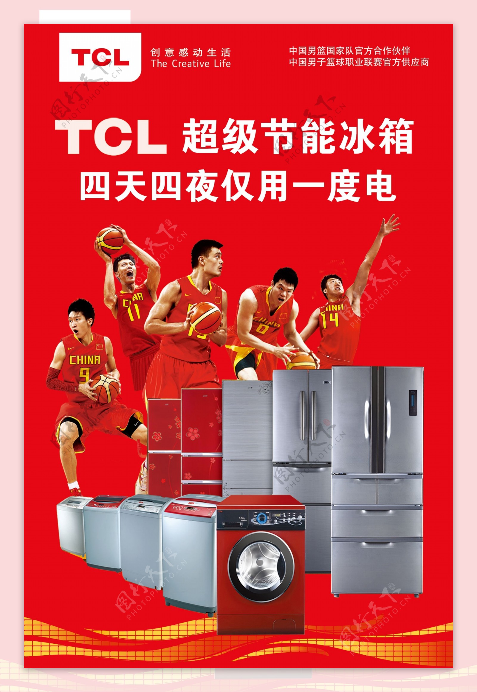 tcl冰箱非高清图片