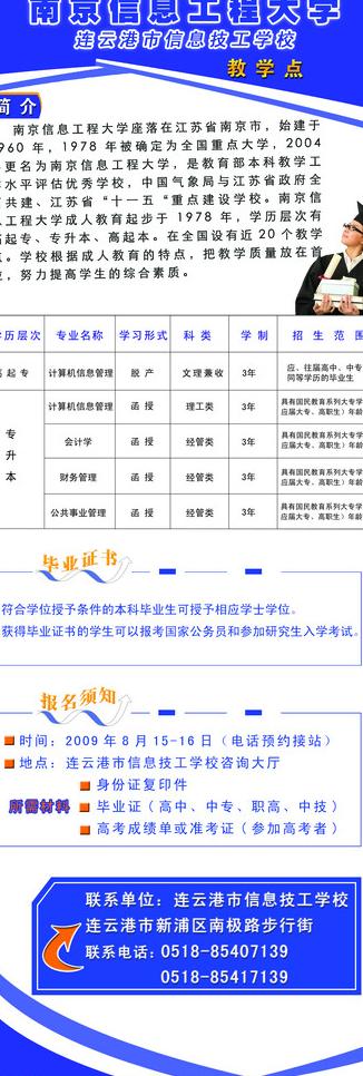 南京信息工程大学图片