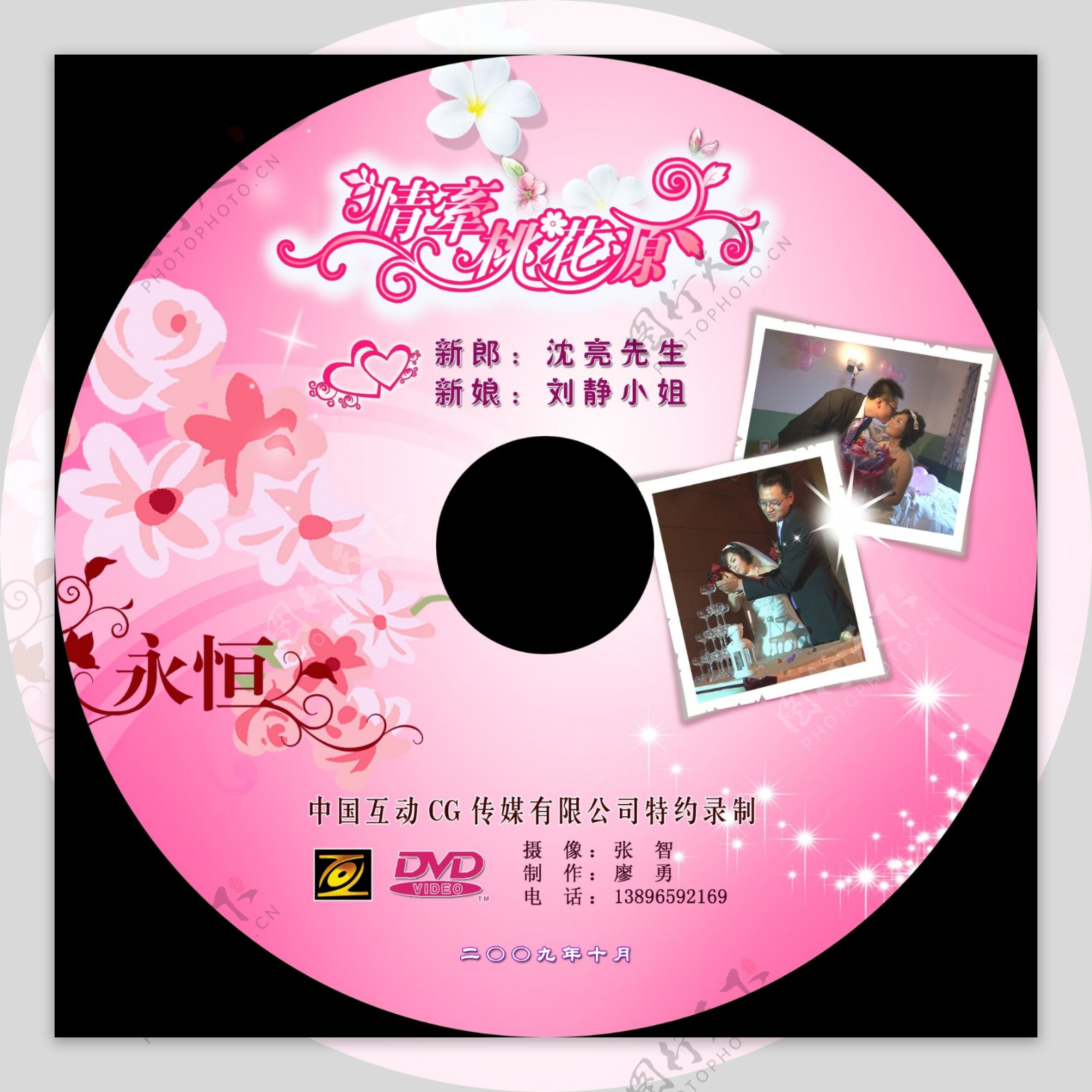 婚礼dvdcd标签dvd封面情牵桃花源图片