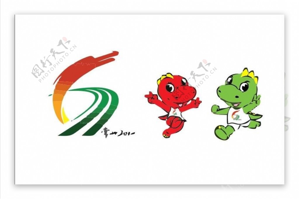 运动会logo图片