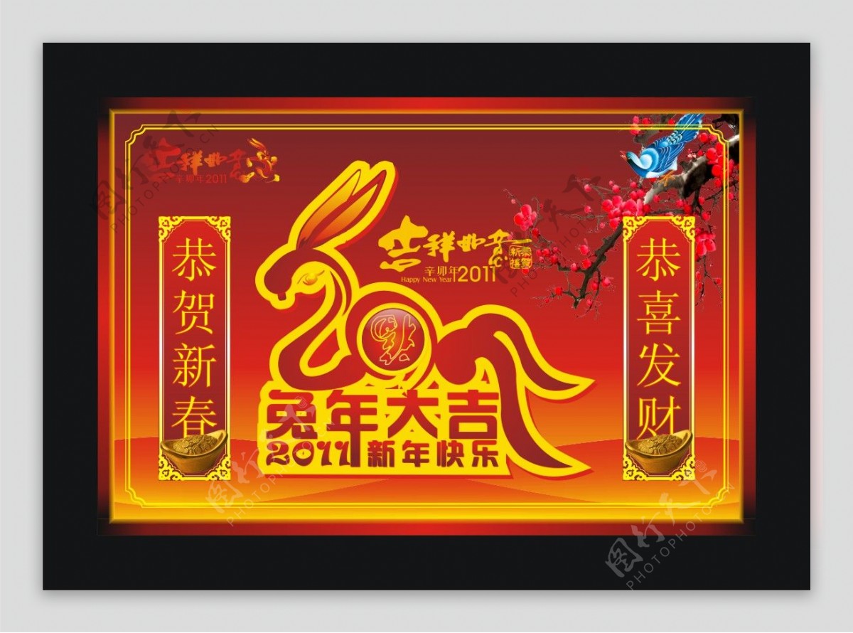 兔年大吉春节封面矢量图片