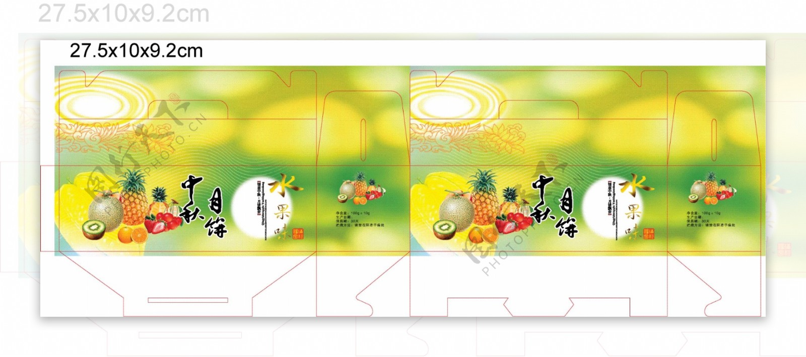 中秋月饼盒水果味图片