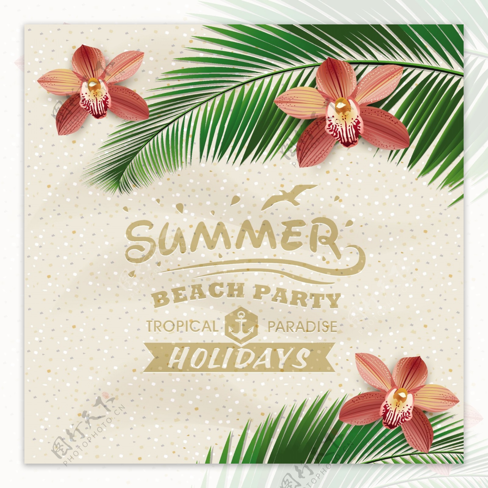 夏日沙滩度假海报矢量素材