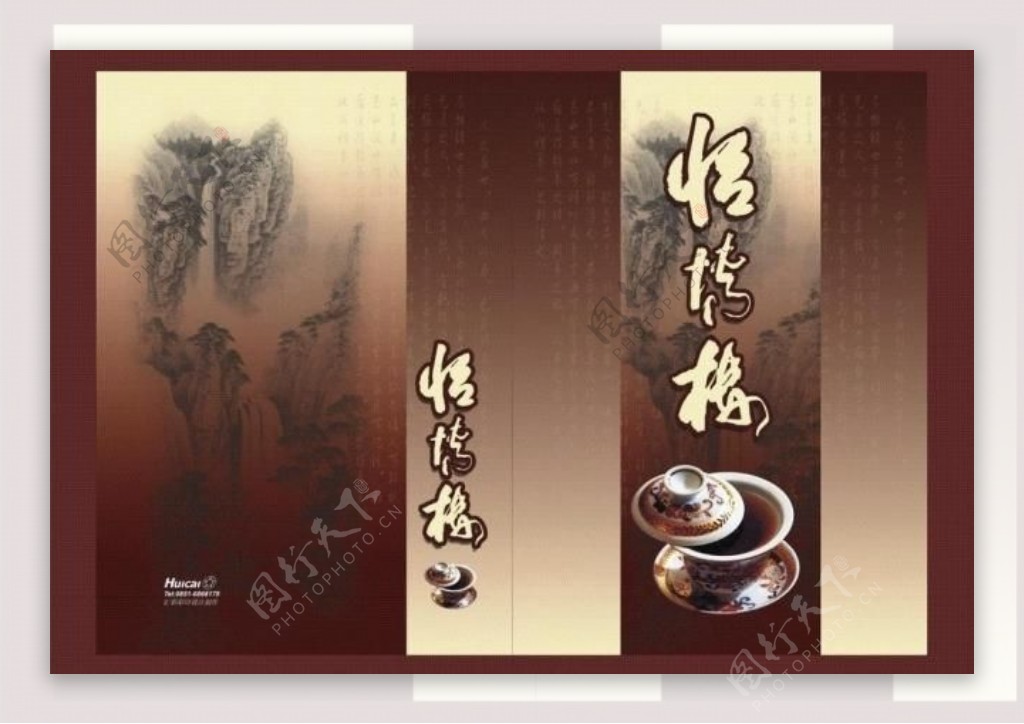 古典中国风折页图片