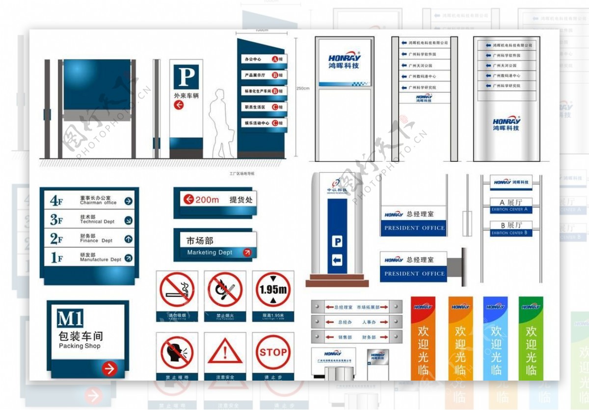 科技公司标识标牌环境指示系统图片