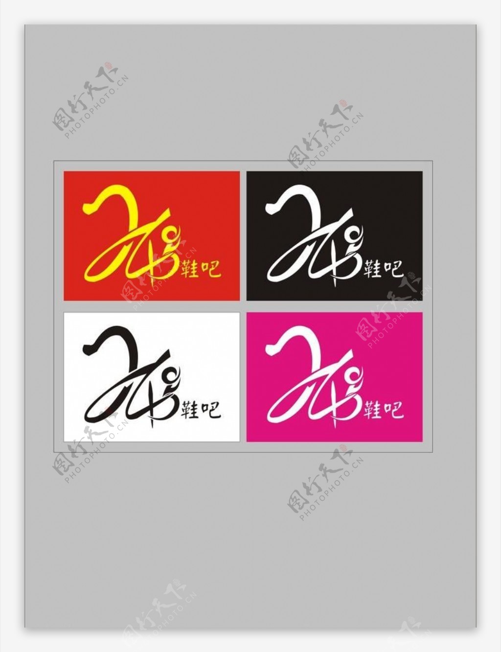 24号鞋吧logo图片