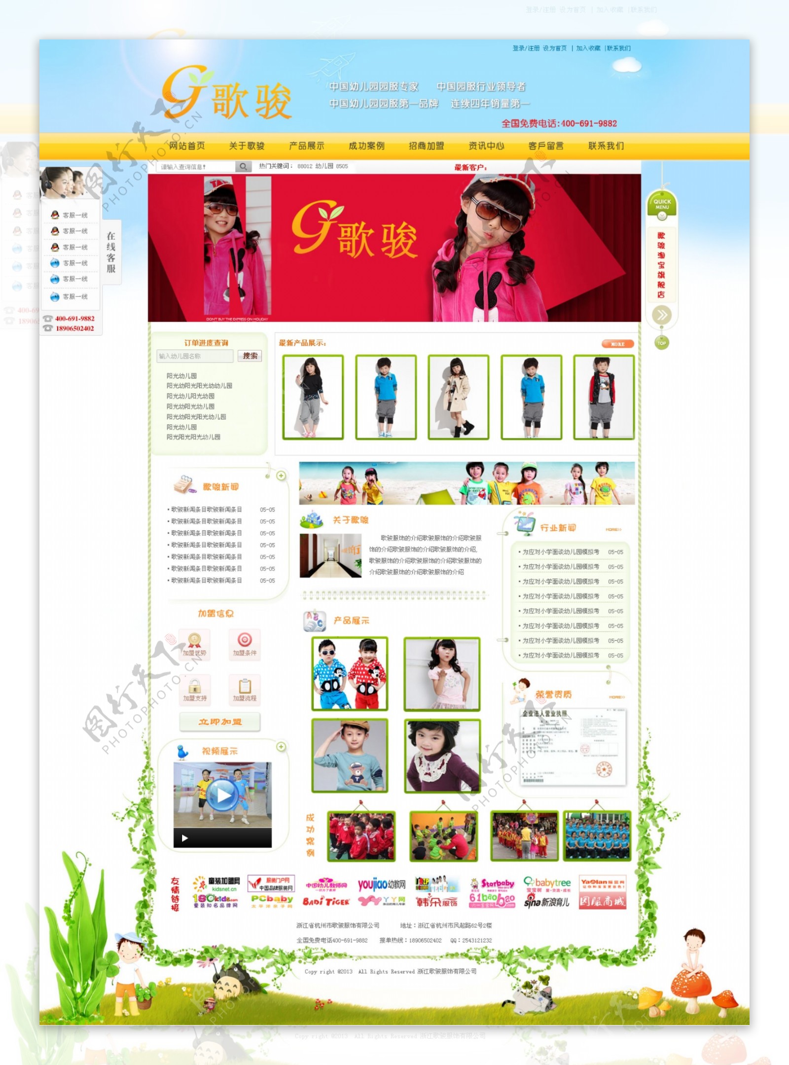 儿童服装幼儿园服装网站图片