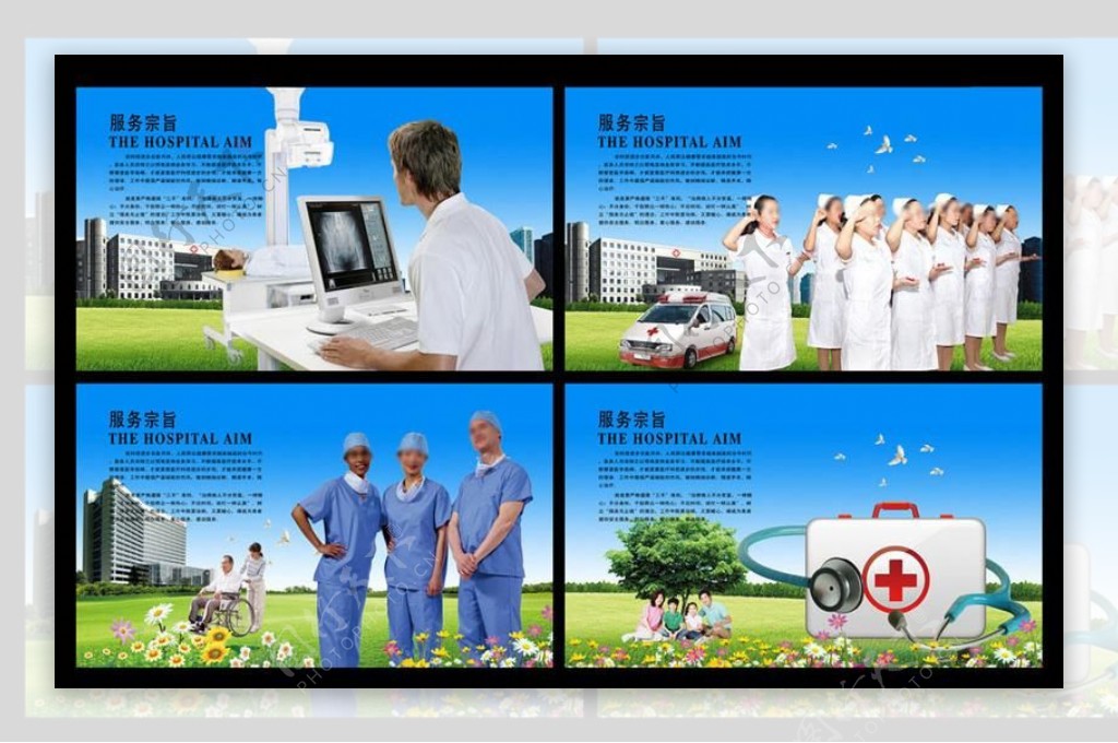 高品质医疗团队医院展板设计PSD素材