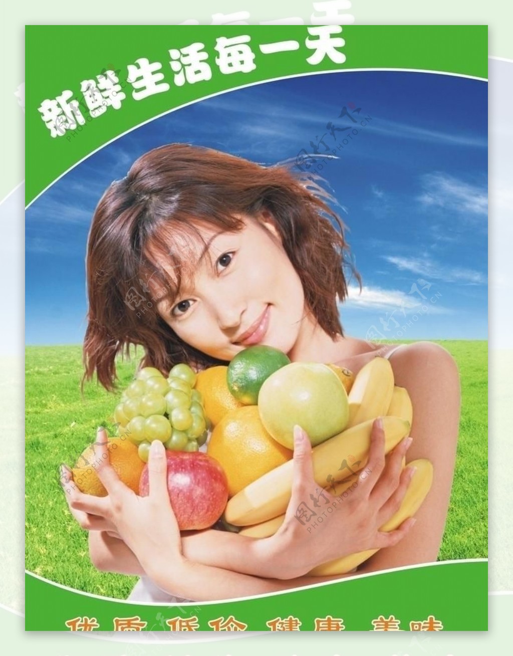 水果外墙广告图片