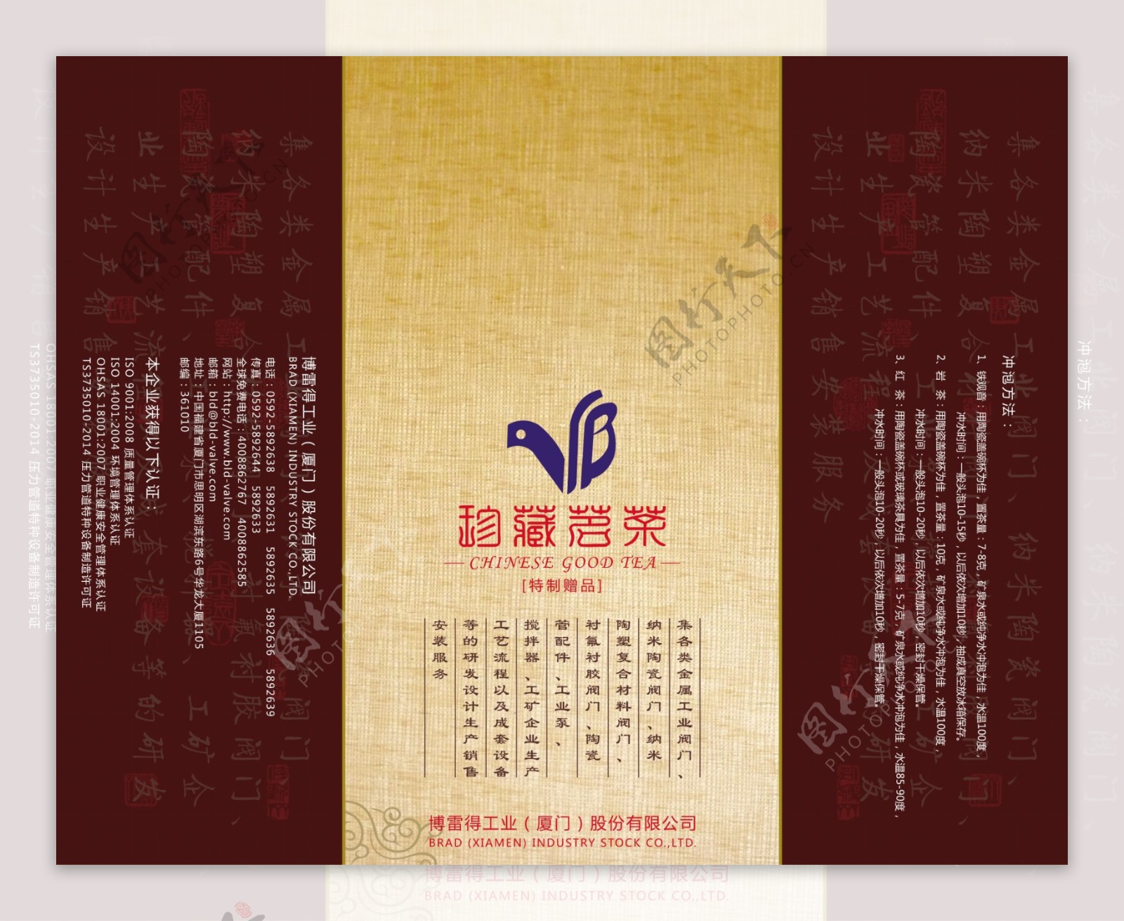 工业企业用茶叶包装手提袋图片