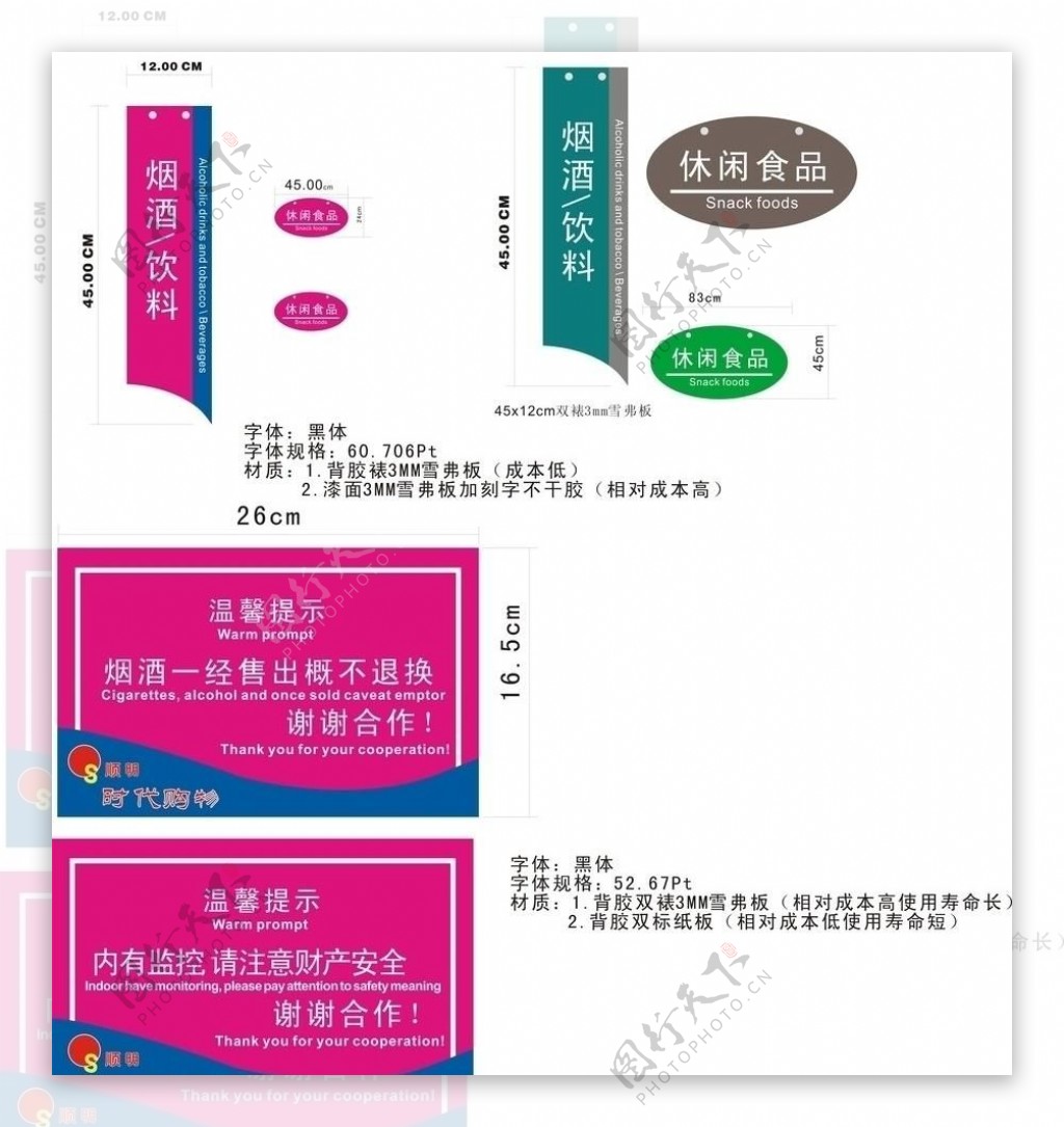 vi标识分类牌图片