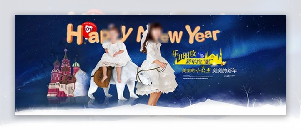 童装新年促销PSD图片