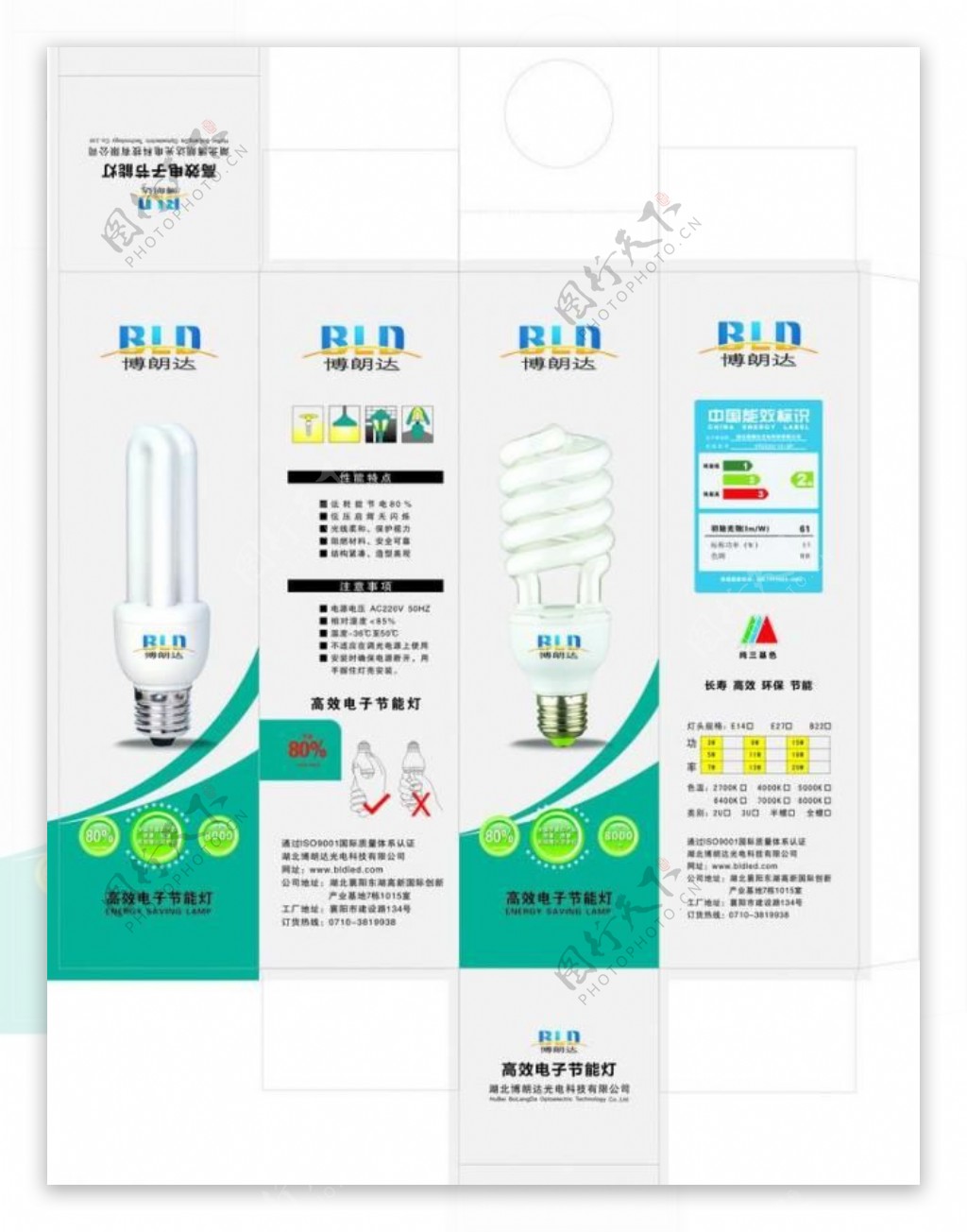 led节能灯包装图片