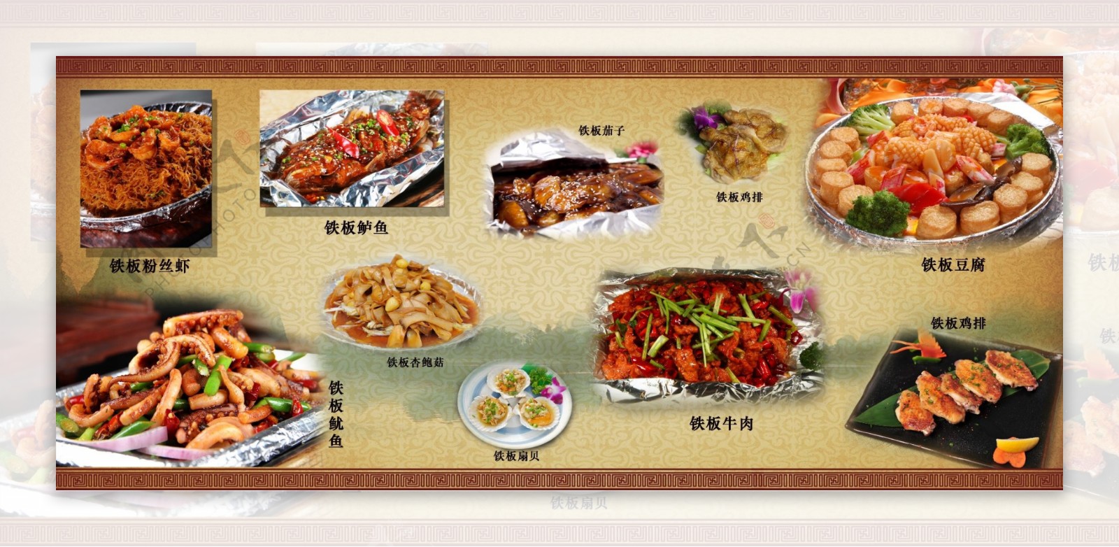 铁板系列菜单海报图片