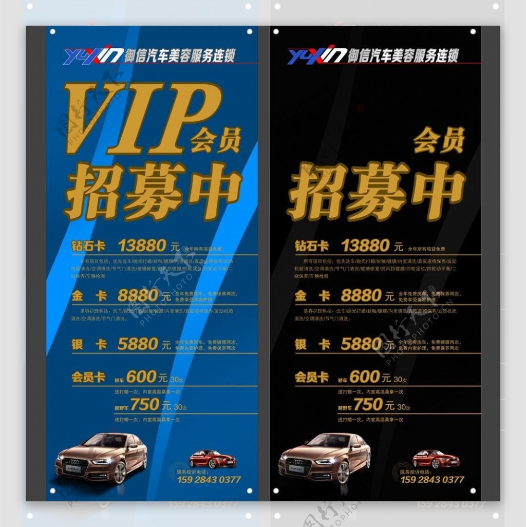 vip会员招募中图片