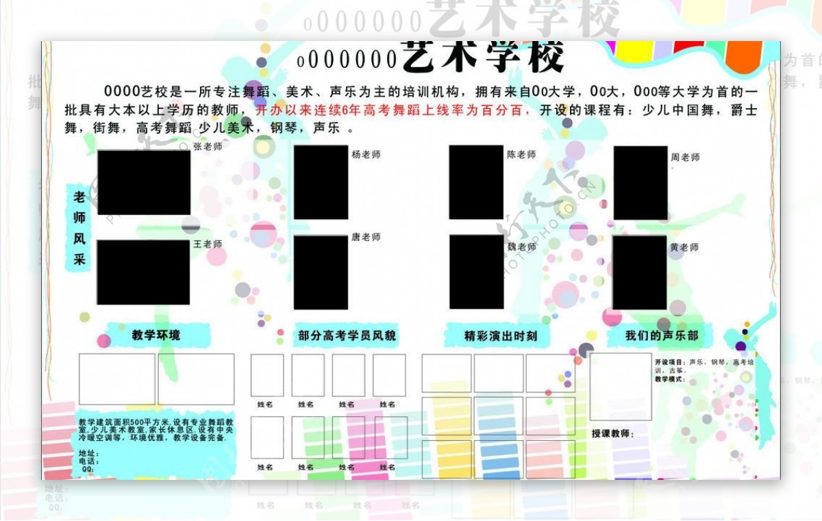 舞蹈展板海报宣传图片