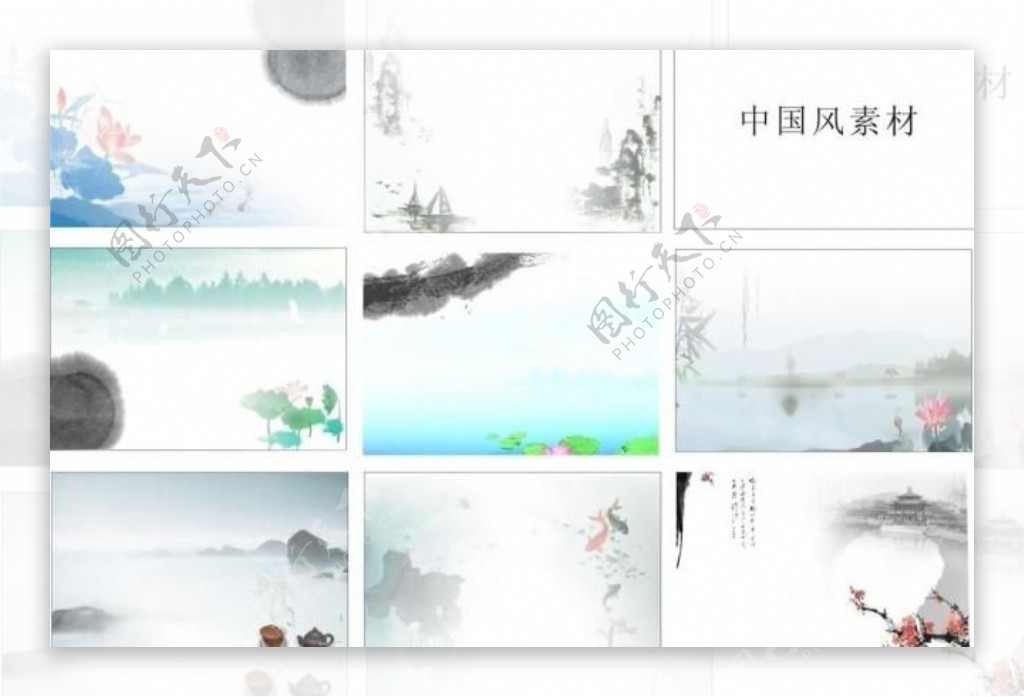 中国风水墨画模板图片