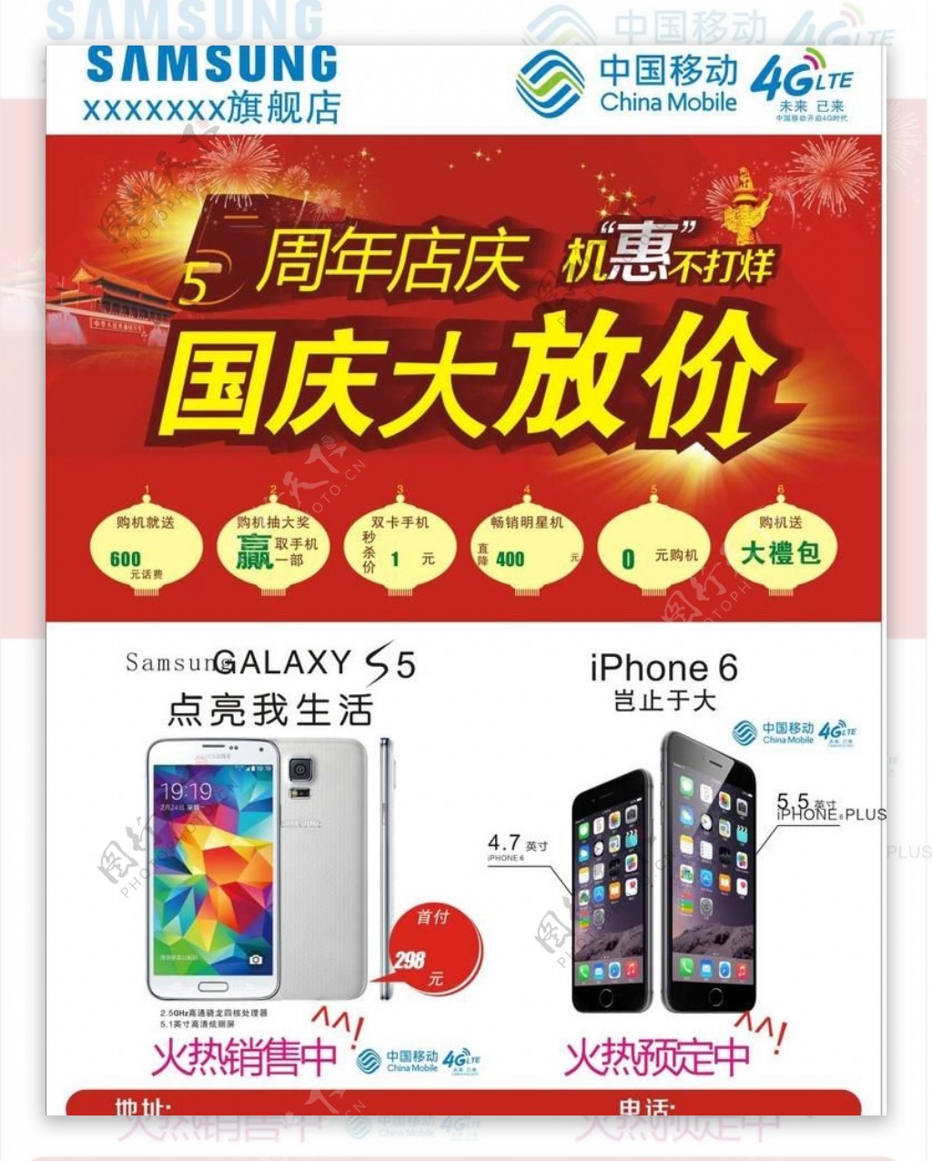 中国移动4G最新手机