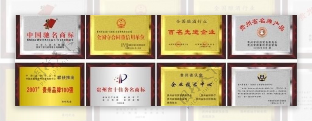 奖牌中国驰名商标守合同重信用先进企业著名商标图片