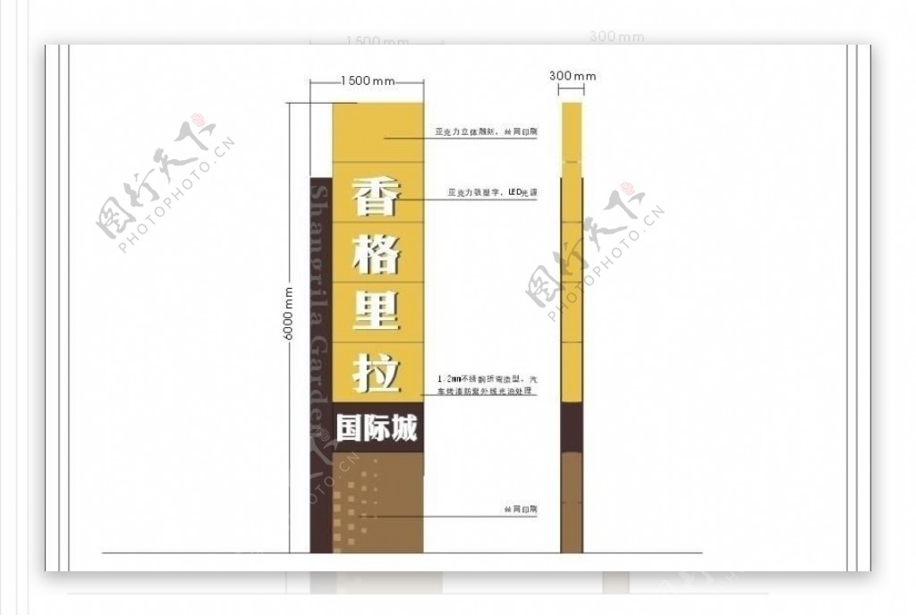 精神堡垒形象牌图片