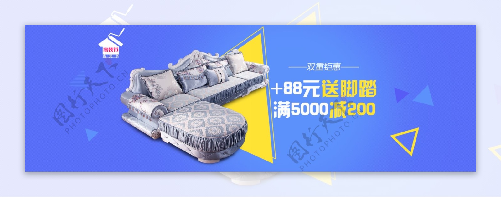 家装节欧式沙发家具简约背景海报PSD下载