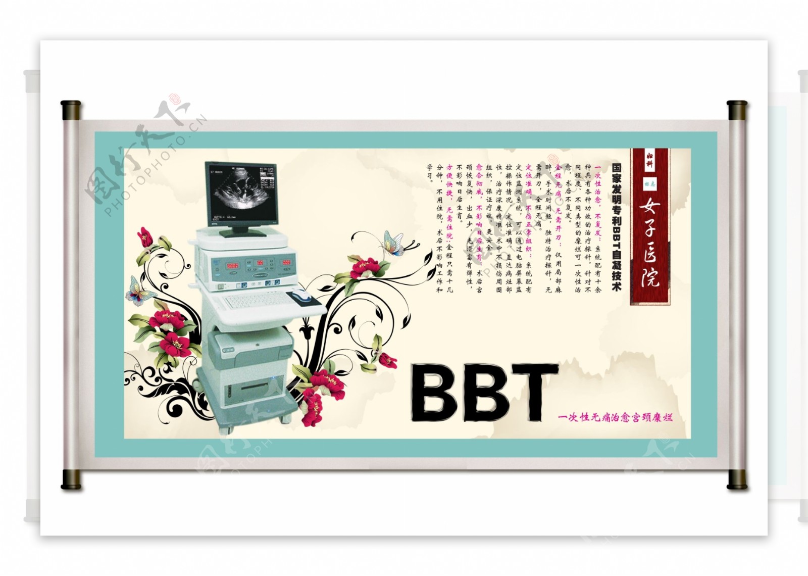 医疗仪器BBT中国风广告设计图片
