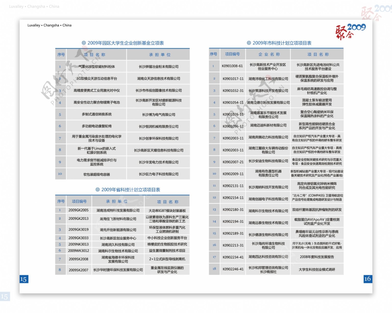 企业画册图片