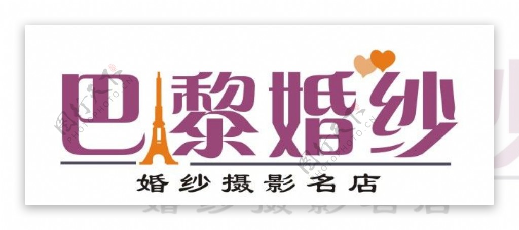 巴黎婚纱LOGO