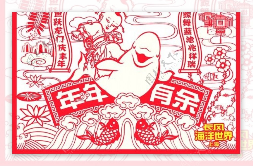 中国传统喜庆年年有余剪纸