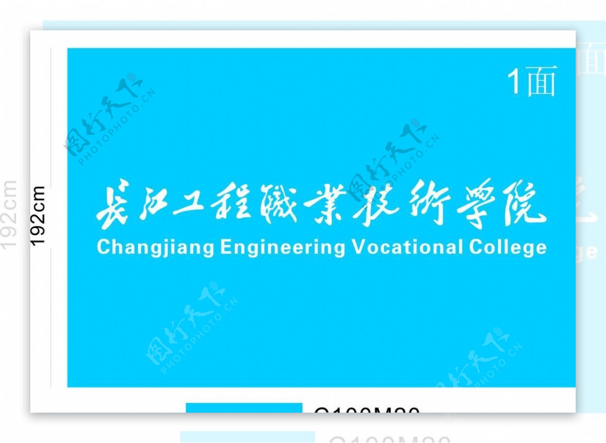 长江工程职业技术学院图片